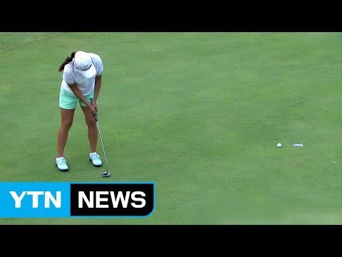 김인경, LPGA 숍라이트 클래식 우승...통산 5승 / YTN