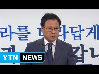 국정기획위 "노동계, 최저임금위 복귀해야" / YTN