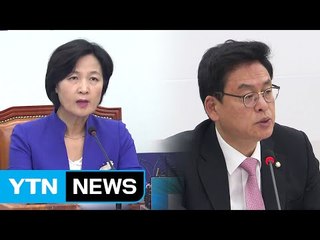 여야, 김상조 힘겨루기..."채택 시급" vs" 부적격 인사" / YTN