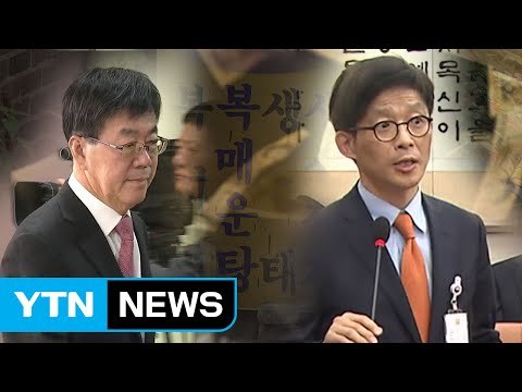 '돈 봉투 만찬' 감찰 종료...모레 징계 윤곽 / YTN