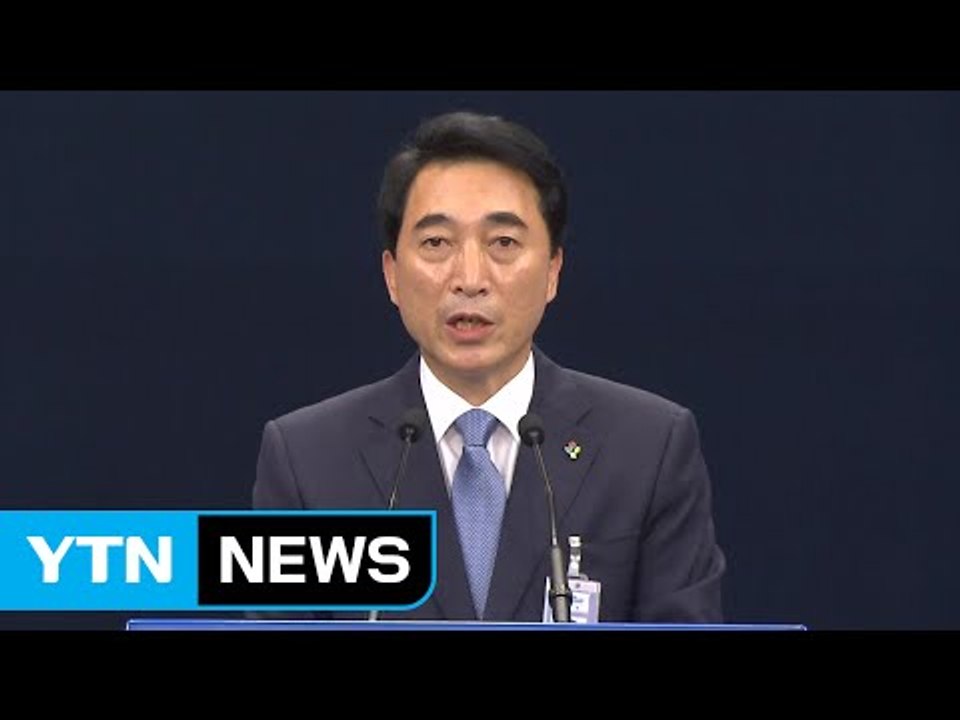 대통령-수석·보좌관 회의 결과 브리핑 / YTN