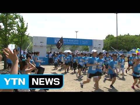 [기업] 코웨이, 환경의 날 기념 마라톤 대회 열어 / YTN