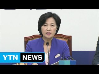 추미애 "김상조 때리기 뒤 재벌...손 떼라" / YTN