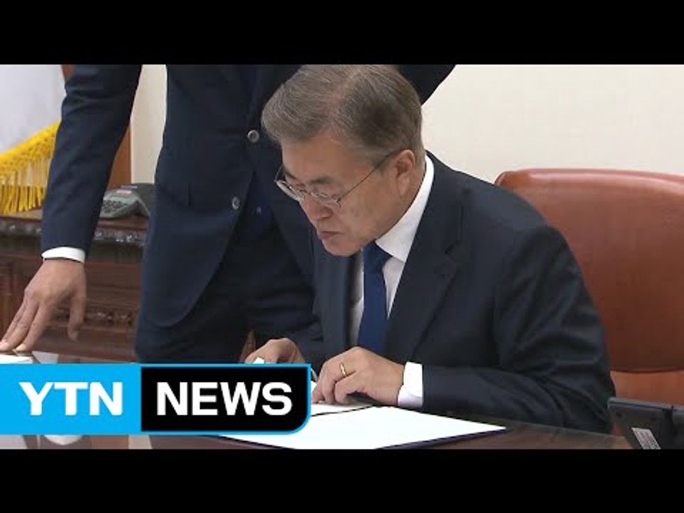 문재인 대통령 "가습기 살균제 피해, 대통령 사과 검토" / YTN