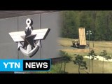 국방부, 사드 환경영향평가 원점 재검토...준비 착수 / YTN