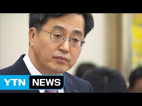 김동연 후보자, 정책 검증 주력...야권, 증여세 의혹 제기 / YTN