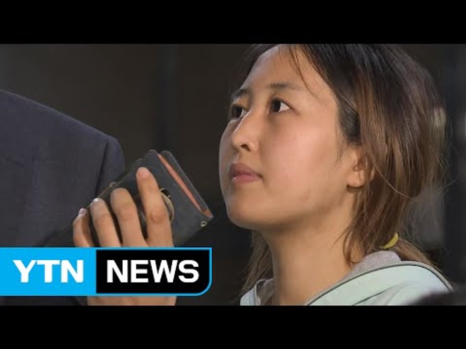 정유라 구속영장 기각..."심려 끼쳐 죄송" / YTN