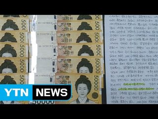 35년 만에 갚은 택시비...범죄피해 택시기사 치료비로 / YTN