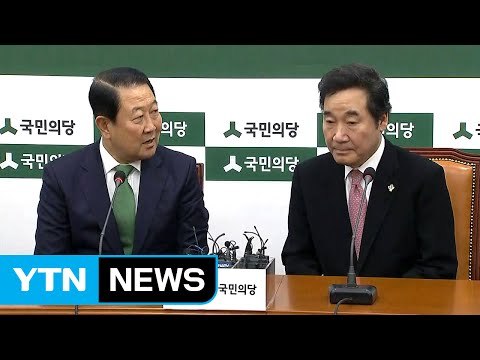 이낙연 총리, 국민의당 박주선 비대위원장 방문 / YTN