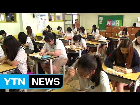 올해 첫 수능 모의평가 시행...58만7천여 명 지원 / YTN