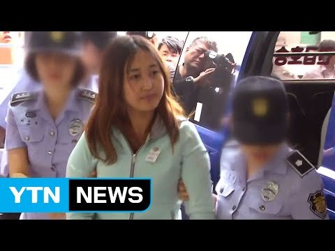 정유라 재소환 조사...이르면 오늘 구속영장 청구 / YTN