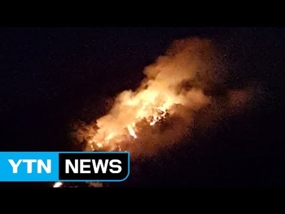 [속보] 서울 수락산 산불...강한 바람에 진화 어려워 / YTN