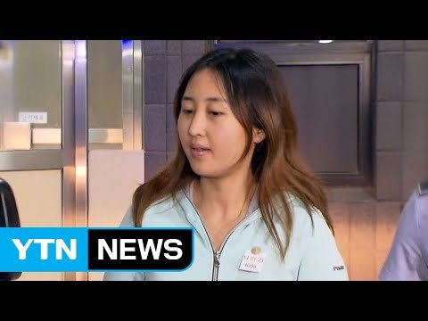 검찰, 정유라 영장 청구...구속 여부 이르면 오늘 결정 / YTN