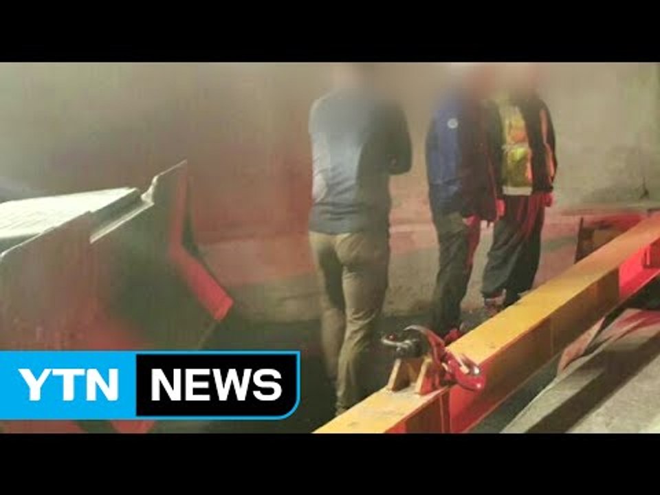 원주-강릉 복선 전철 터널 공사장 천장 구조물 무너져 4명 사상 / YTN