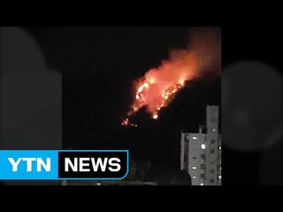 서울 수락산 산불..."바람에 울고 웃었다" / YTN