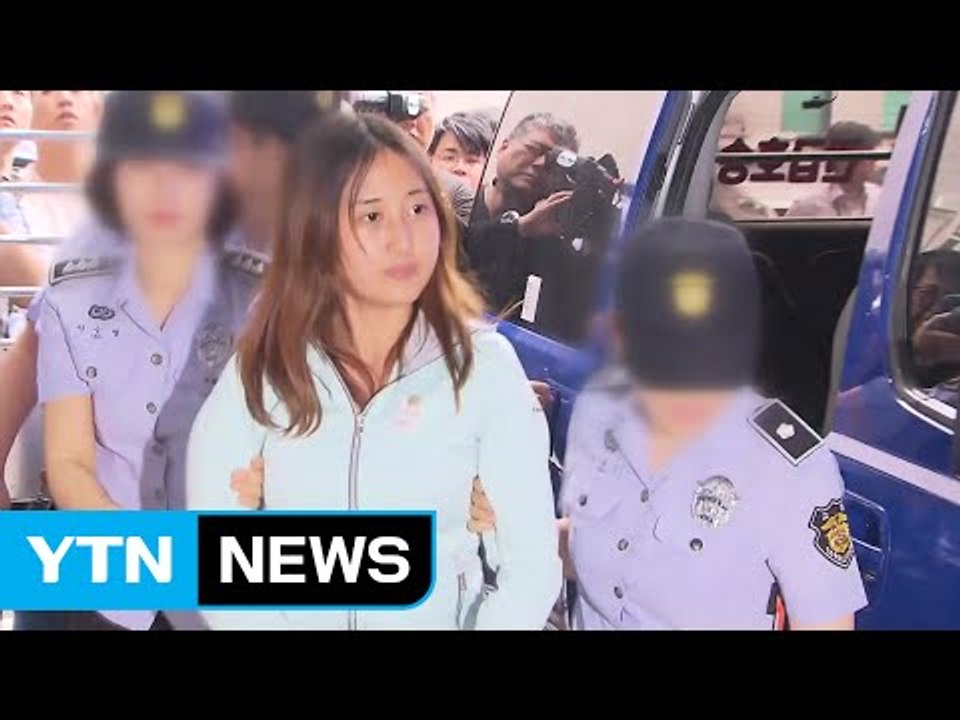 정유라 구속영장 청구...오늘 구속 전 피의자 심문 / YTN