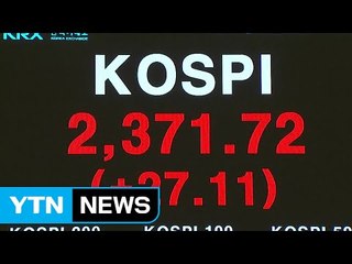 코스피 또 역대 최고치...대세 상승장 기대 부풀어 / YTN