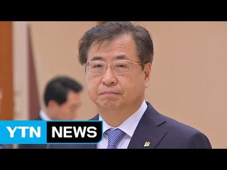 서훈 국가정보원장 "정보관 국내 기관 출입 전면 폐지" / YTN
