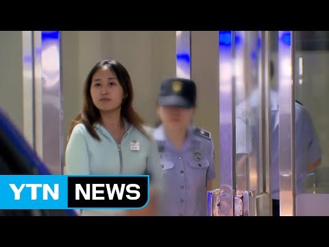 정유라 구속영장 청구...오늘 구속 전 피의자 심문 / YTN