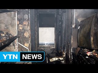 광주 아파트에서 불...40대 여성 사망 / YTN
