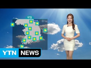 [날씨] 내일도 맑아...기온 더 올라 더워 / YTN