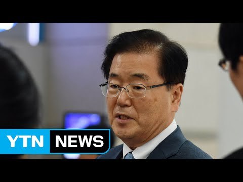 정의용 안보실장 귀국...靑 '사드 조사' 결과 발표 미룰 듯 / YTN