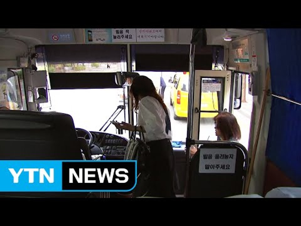 미세먼지 심한 날 대중교통 무료 실효성 논란 / YTN
