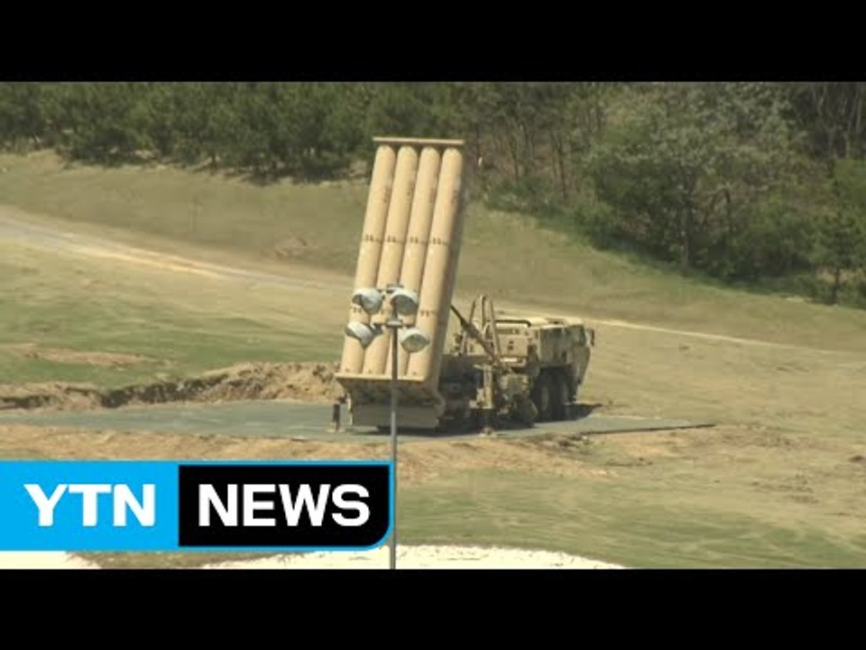 사드 보고 '고의 누락' 일파만파! / YTN