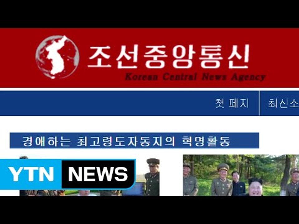 北 "함선 공격용 신형 미사일 시험발사 성공" / YTN