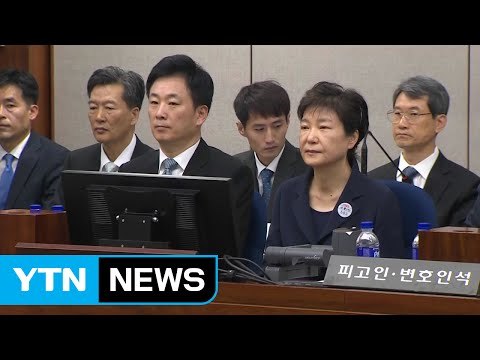 박근혜 네 번째 공판...정유라 내일 송환 / YTN