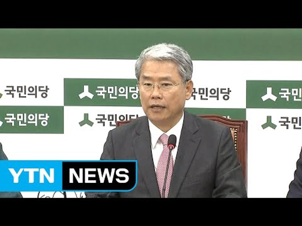 국민의당 "이낙연 총리 인준 대승적 차원에서 협조" / YTN