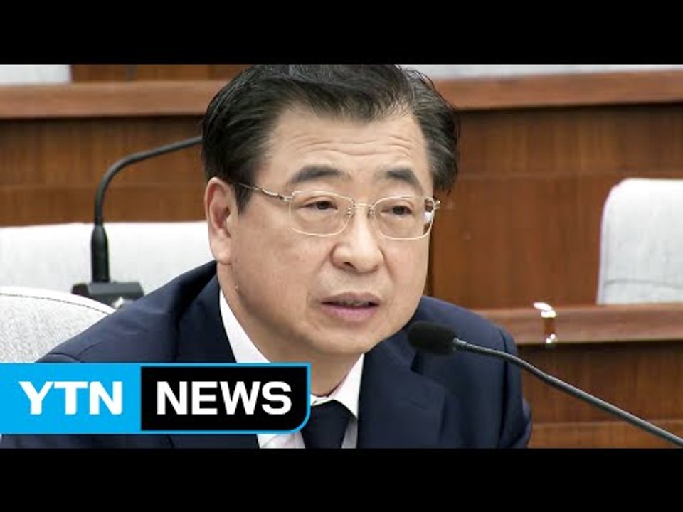 국정원 개혁 도마 위에 오른 서훈 청문회 / YTN