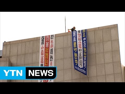 [울산] '협상 중재 요구'...현대중 노조 울산시의회 옥상 농성 / YTN
