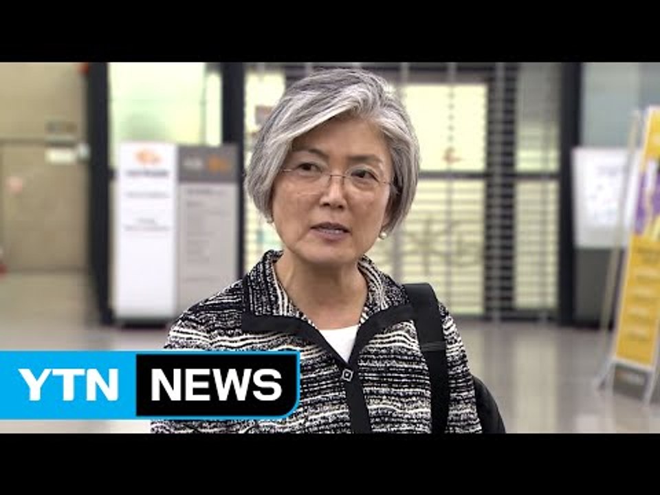 강경화 "위장전입 송구...누구 집인지 몰랐다" / YTN