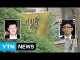 '돈 봉투 만찬' 횡령죄 검토...수사 전환 초읽기 / YTN