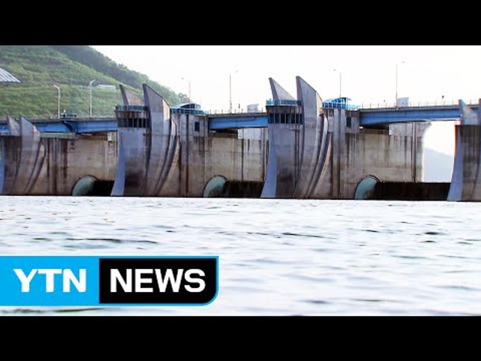 4대강 보 개방...농민 '반대' 환경단체 '미흡' / YTN