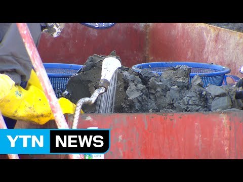 진흙 분리 작업 중 사람 추정 뼈 추가 발견 / YTN