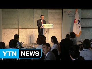 세계 한인정치인포럼 개막...통일 기여 방안 논의 / YTN