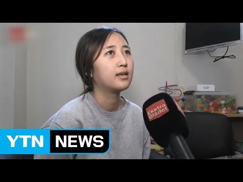 정유라, 오늘 덴마크 출발...모레 강제 송환 / YTN