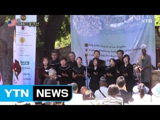 "피부색은 달라도 모두 하나"…LA 폭동 그 후 25년 / YTN