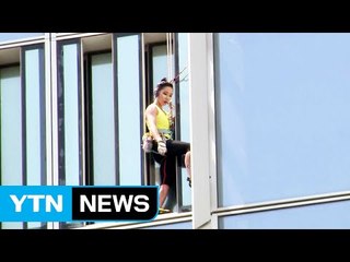 김자인, 555m '맨손 등반'...여자 빌더링 세계 신기록 / YTN