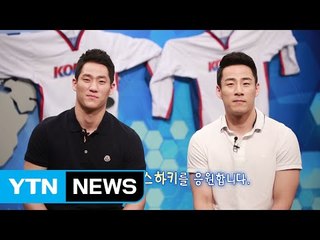 '빙판 위 꿈은 이루어진다' 김기성·김상욱 형제 / YTN