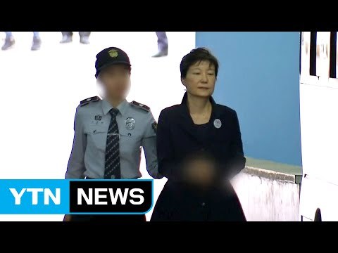 '증인 출석 거부' 박 前 대통령 강제구인...정유라 내일 송환 / YTN