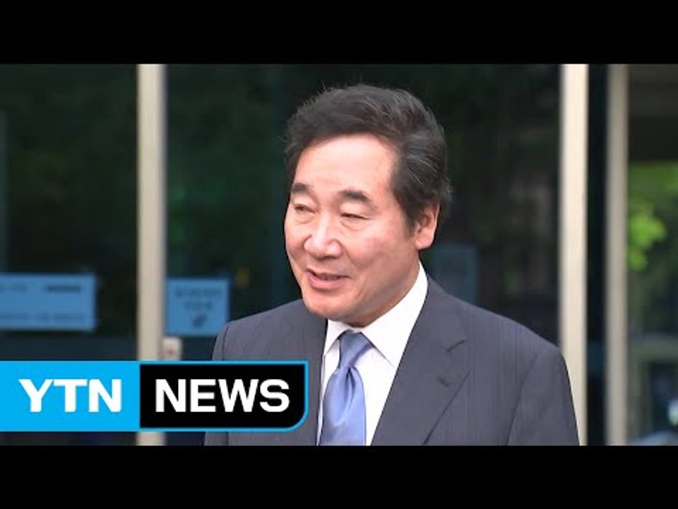 오늘 이낙연 인사청문 보고서 채택...자유한국당 표결 여부 주목 / YTN