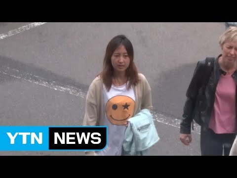 '송환 길' 정유라, 코펜하겐 거쳐 암스테르담으로 / YTN