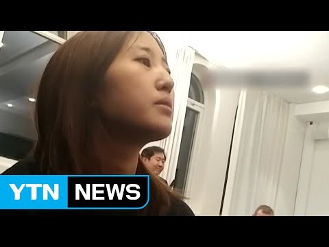 정유라 내일 송환...국정농단 재수사 신호탄 주목 / YTN