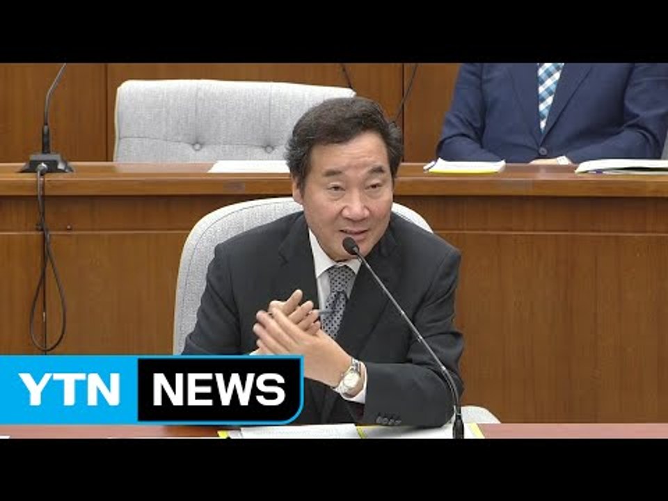 오늘 이낙연 후보자 인사청문 보고서 채택 / YTN