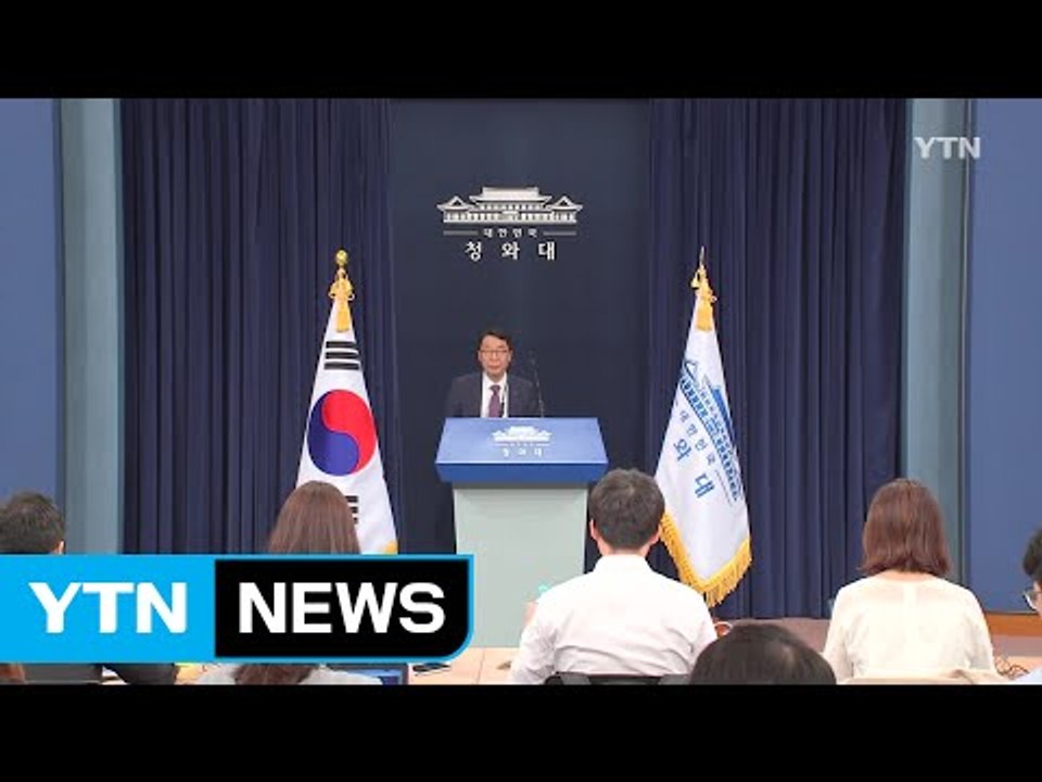 [YTN 실시간뉴스] "국방부가 사드 추가 반입 의도적 누락" / YTN