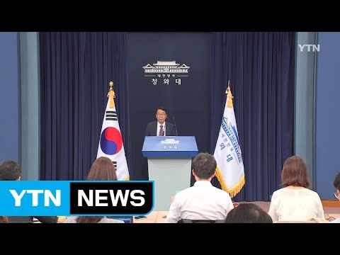 [YTN 실시간뉴스] 국방부가 사드 추가 반입 의도적 누락 / YTN