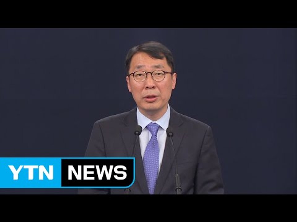 문재인 대통령 "사드 발사대 4기 추가 반입 경위 조사" / YTN